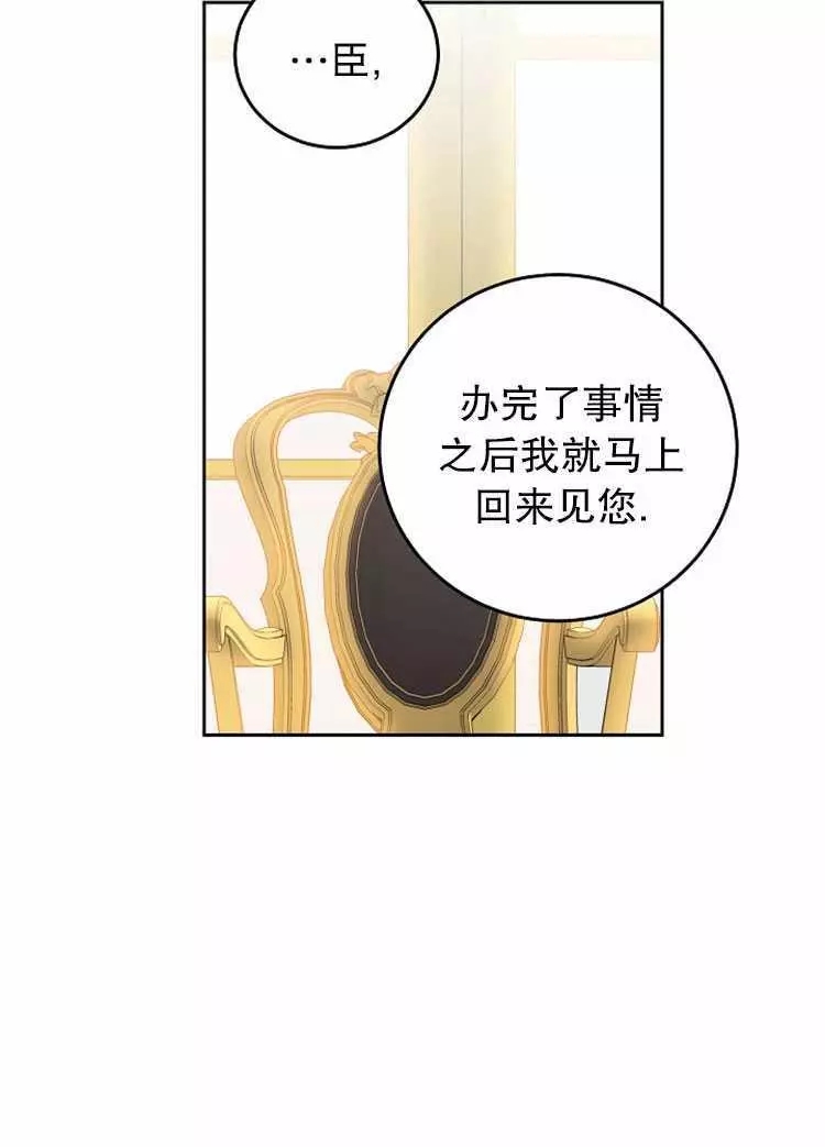 《好像掉进女尊游戏了》漫画最新章节第24话免费下拉式在线观看章节第【46】张图片