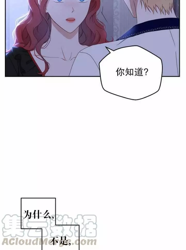 《好像掉进女尊游戏了》漫画最新章节第40话免费下拉式在线观看章节第【45】张图片