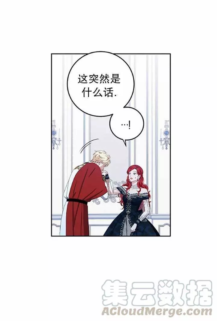 《好像掉进女尊游戏了》漫画最新章节第37话免费下拉式在线观看章节第【5】张图片
