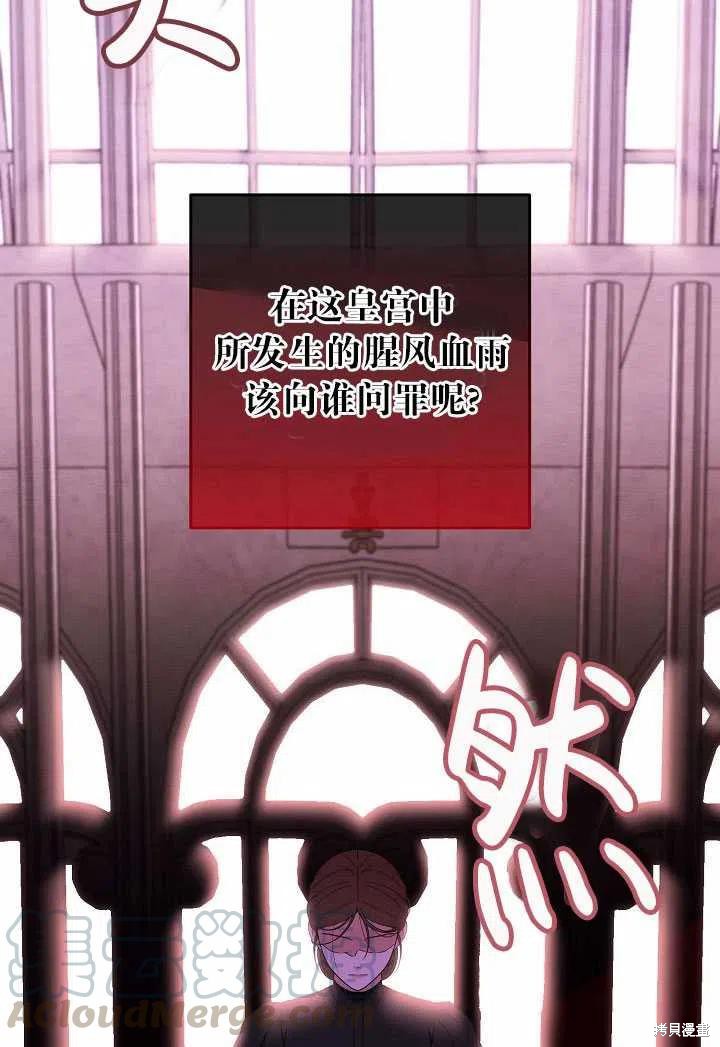 《好像掉进女尊游戏了》漫画最新章节第50话免费下拉式在线观看章节第【70】张图片