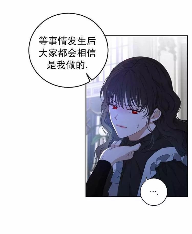 《好像掉进女尊游戏了》漫画最新章节第18话免费下拉式在线观看章节第【40】张图片