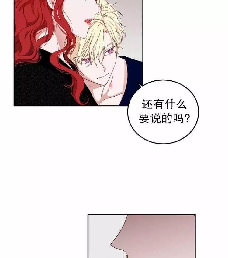 《好像掉进女尊游戏了》漫画最新章节第25话免费下拉式在线观看章节第【87】张图片