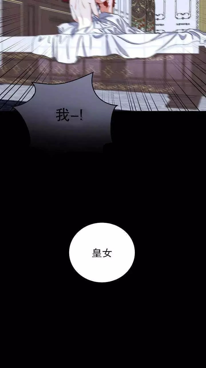 《好像掉进女尊游戏了》漫画最新章节第46话免费下拉式在线观看章节第【11】张图片