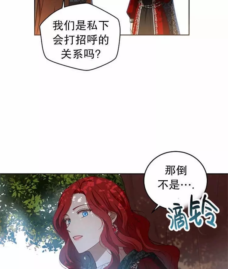 《好像掉进女尊游戏了》漫画最新章节第9话免费下拉式在线观看章节第【50】张图片