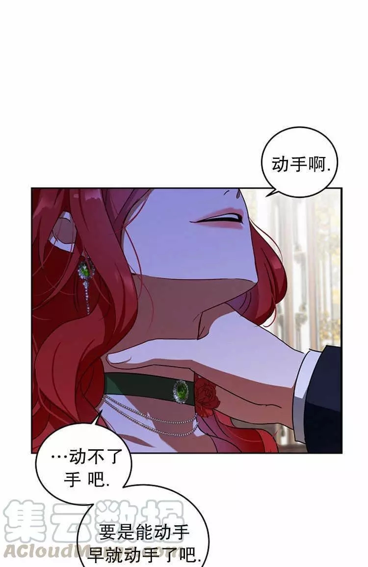 《好像掉进女尊游戏了》漫画最新章节第3话免费下拉式在线观看章节第【21】张图片