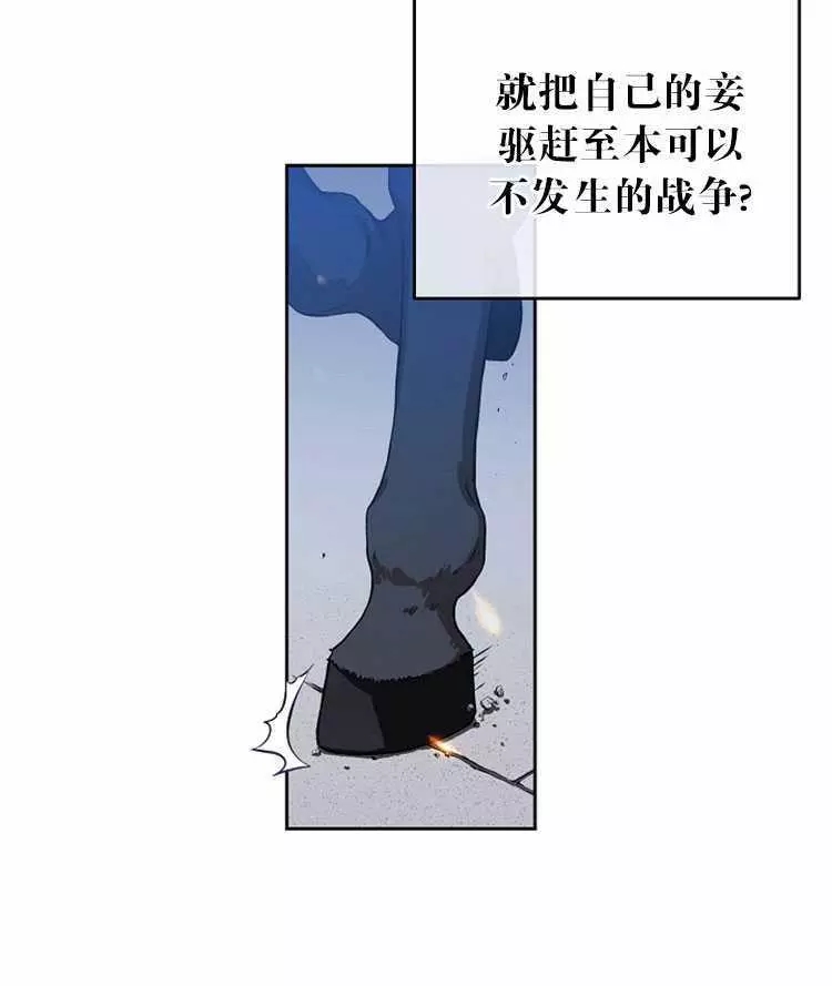 《好像掉进女尊游戏了》漫画最新章节第7话免费下拉式在线观看章节第【75】张图片