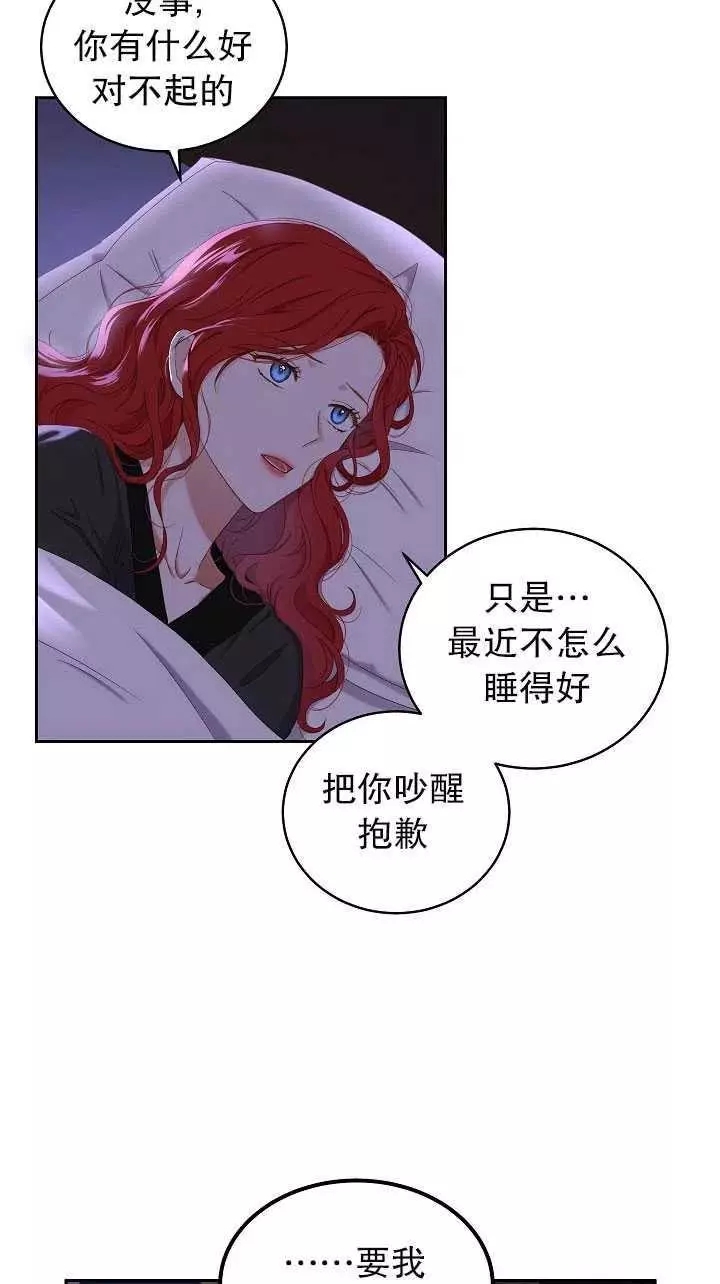 《好像掉进女尊游戏了》漫画最新章节第46话免费下拉式在线观看章节第【35】张图片