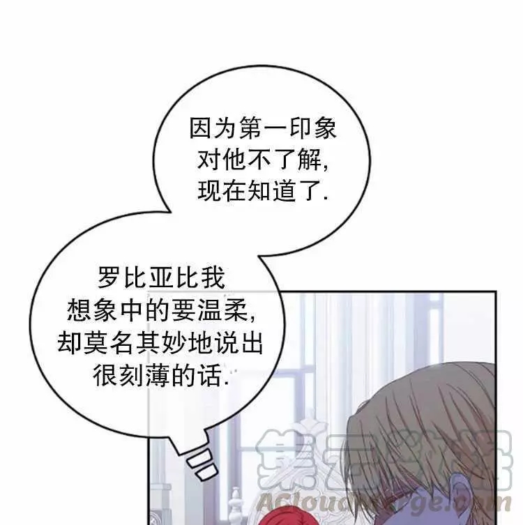 《好像掉进女尊游戏了》漫画最新章节第28话免费下拉式在线观看章节第【36】张图片