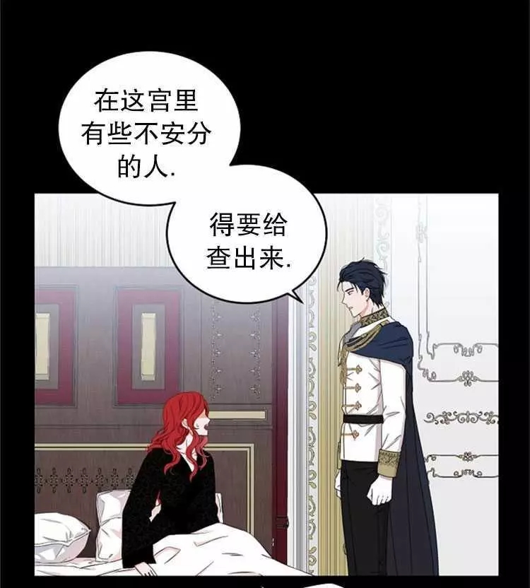 《好像掉进女尊游戏了》漫画最新章节第23话免费下拉式在线观看章节第【43】张图片