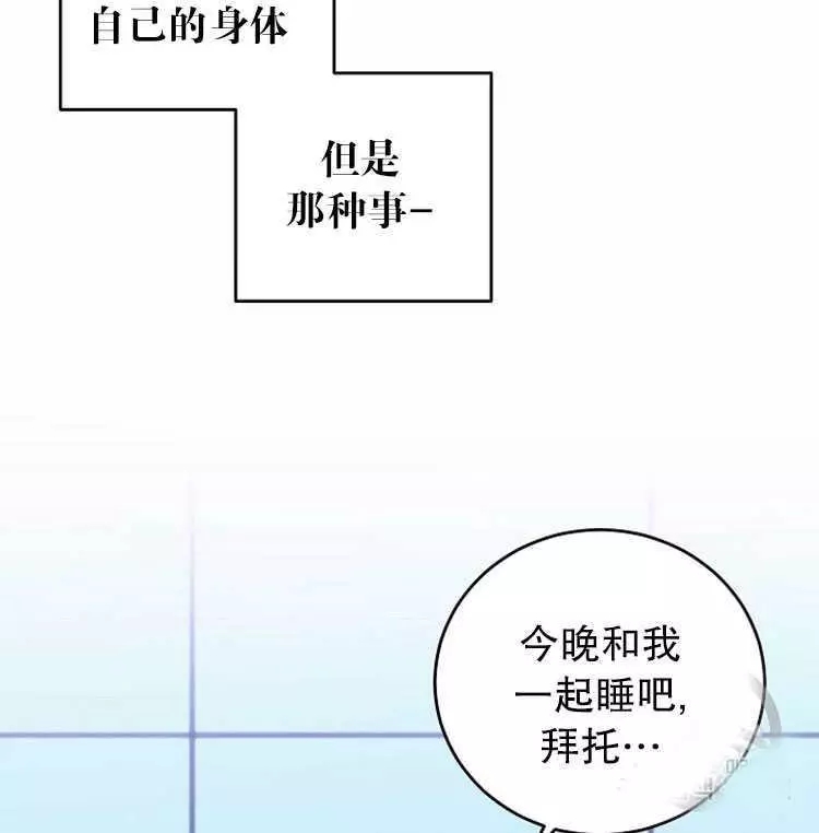 《好像掉进女尊游戏了》漫画最新章节第4话免费下拉式在线观看章节第【72】张图片