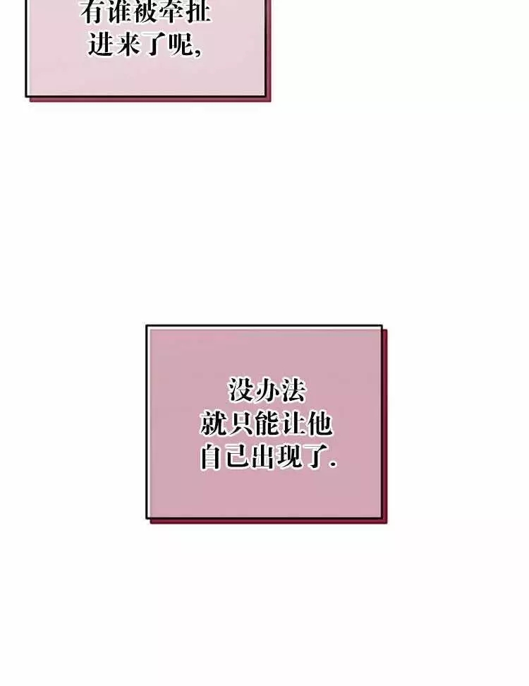 《好像掉进女尊游戏了》漫画最新章节第24话免费下拉式在线观看章节第【59】张图片