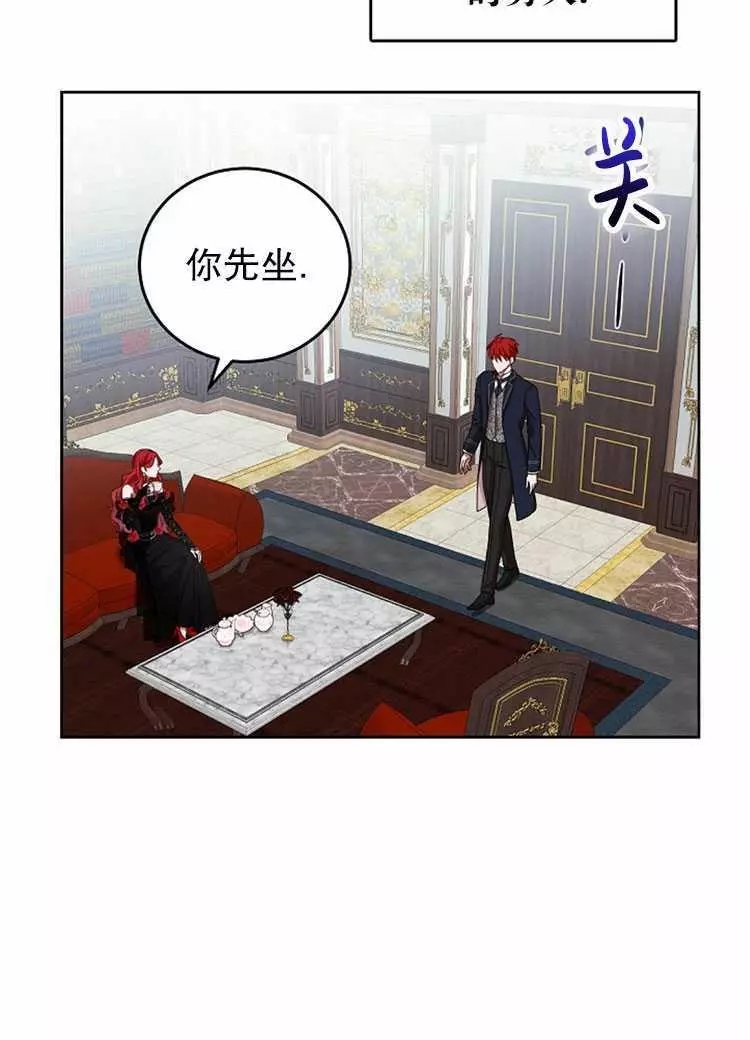 《好像掉进女尊游戏了》漫画最新章节第2话免费下拉式在线观看章节第【70】张图片