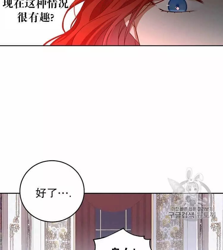 《好像掉进女尊游戏了》漫画最新章节第5话免费下拉式在线观看章节第【71】张图片