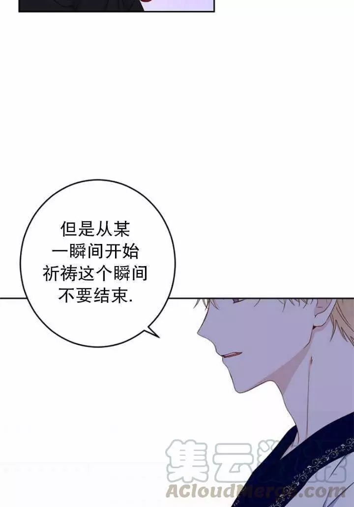 《好像掉进女尊游戏了》漫画最新章节第40话免费下拉式在线观看章节第【53】张图片