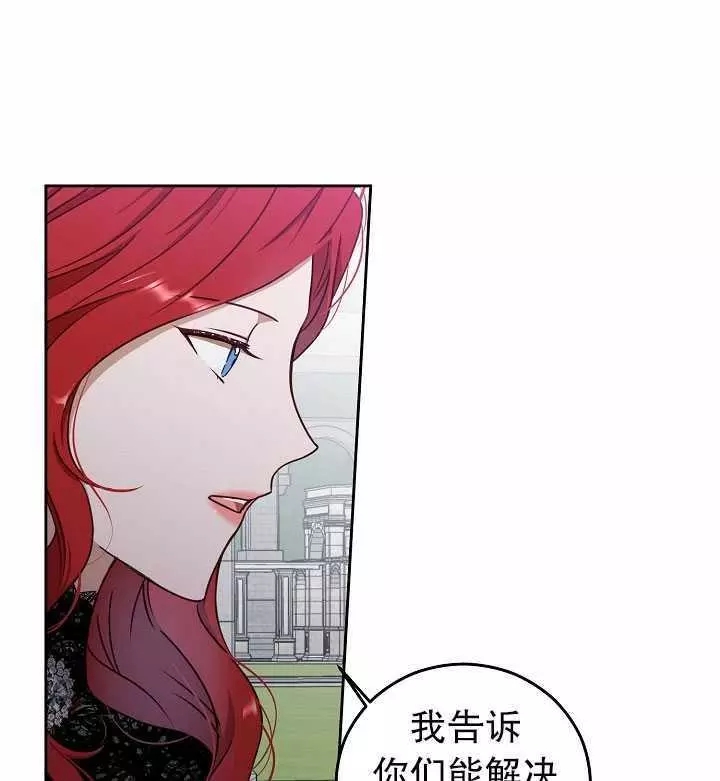 《好像掉进女尊游戏了》漫画最新章节第16话免费下拉式在线观看章节第【16】张图片