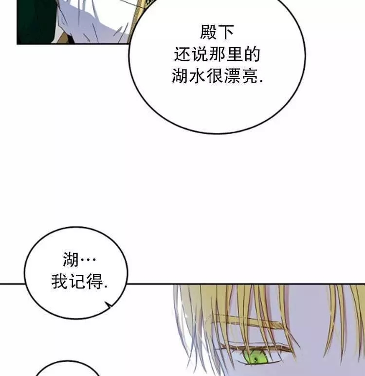 《好像掉进女尊游戏了》漫画最新章节第28话免费下拉式在线观看章节第【18】张图片