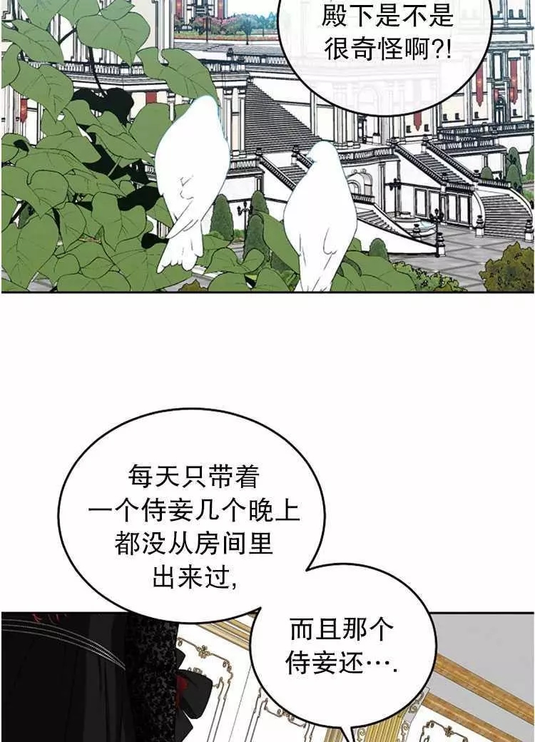 《好像掉进女尊游戏了》漫画最新章节第2话免费下拉式在线观看章节第【52】张图片