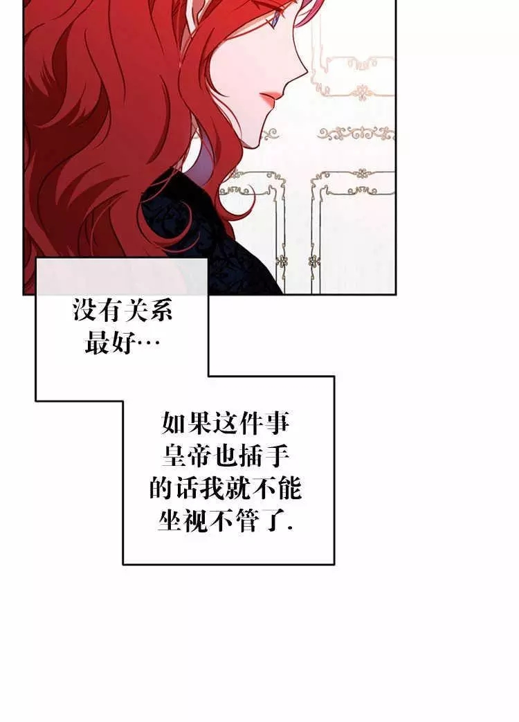 《好像掉进女尊游戏了》漫画最新章节第13话免费下拉式在线观看章节第【75】张图片