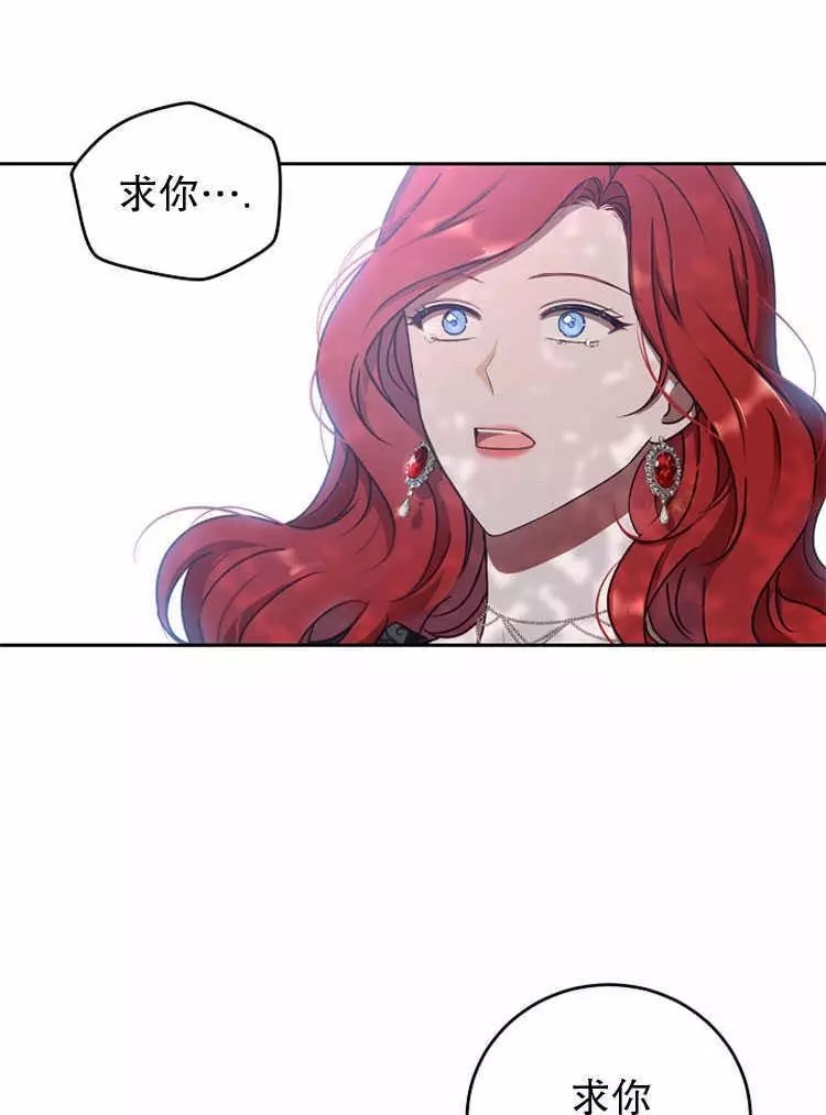 《好像掉进女尊游戏了》漫画最新章节第10话免费下拉式在线观看章节第【26】张图片