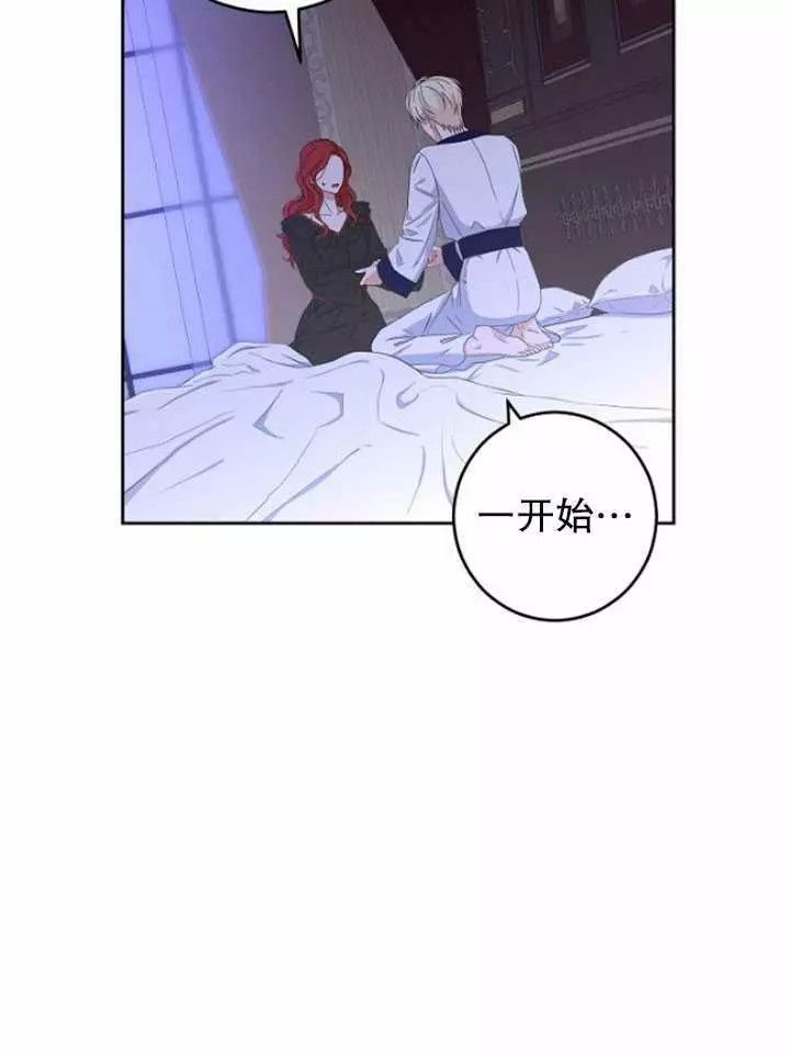 《好像掉进女尊游戏了》漫画最新章节第40话免费下拉式在线观看章节第【51】张图片