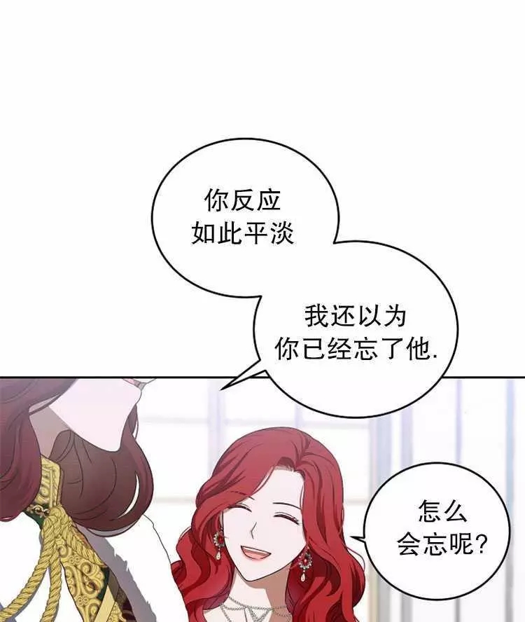 《好像掉进女尊游戏了》漫画最新章节第7话免费下拉式在线观看章节第【66】张图片