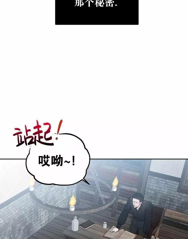 《好像掉进女尊游戏了》漫画最新章节第22话免费下拉式在线观看章节第【23】张图片