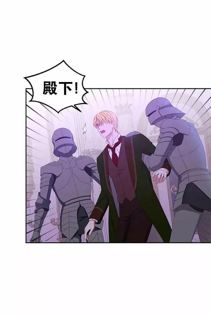 《好像掉进女尊游戏了》漫画最新章节第37话免费下拉式在线观看章节第【63】张图片