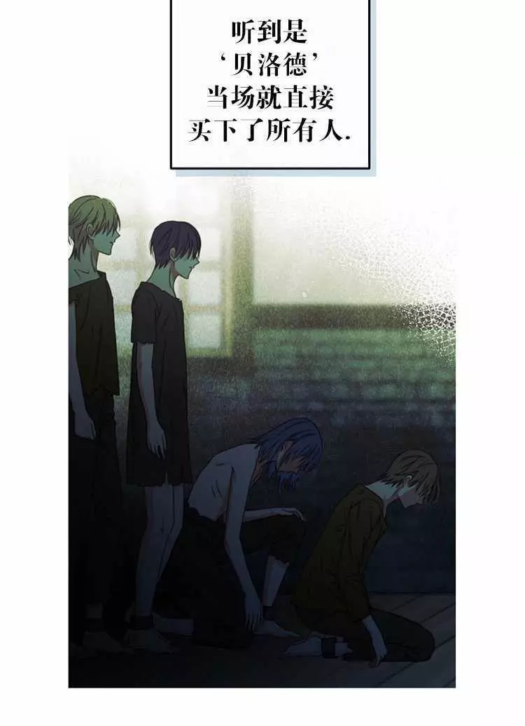 《好像掉进女尊游戏了》漫画最新章节第22话免费下拉式在线观看章节第【54】张图片