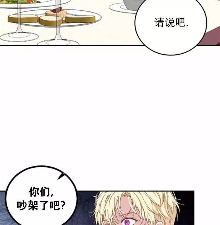 《好像掉进女尊游戏了》漫画最新章节第28话免费下拉式在线观看章节第【47】张图片