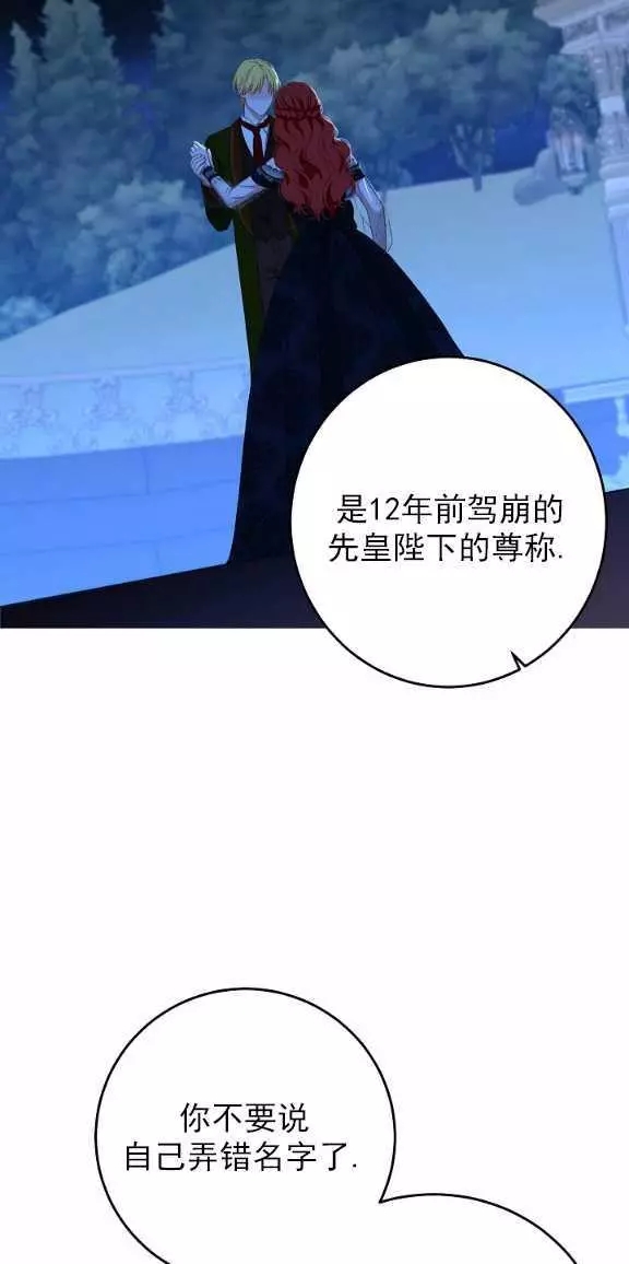 《好像掉进女尊游戏了》漫画最新章节第38话免费下拉式在线观看章节第【46】张图片