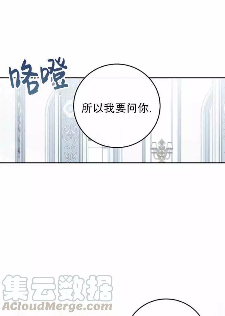 《好像掉进女尊游戏了》漫画最新章节第30话免费下拉式在线观看章节第【81】张图片