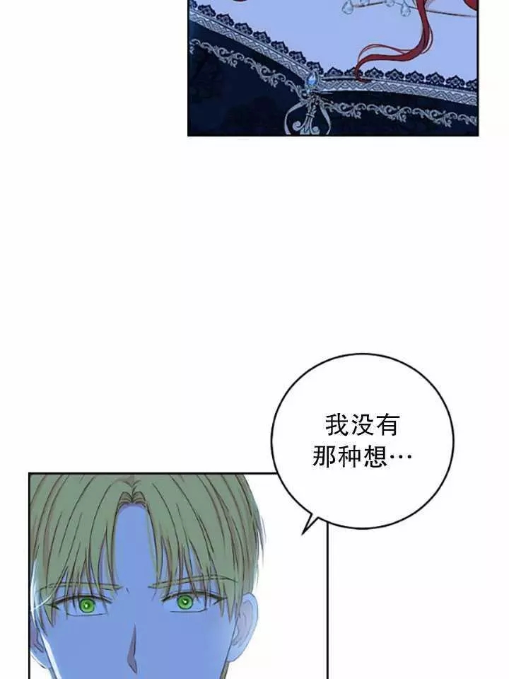 《好像掉进女尊游戏了》漫画最新章节第39话免费下拉式在线观看章节第【19】张图片