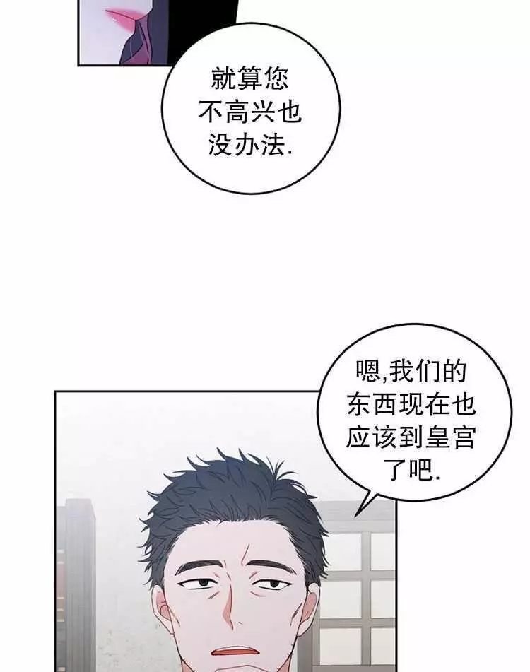 《好像掉进女尊游戏了》漫画最新章节第22话免费下拉式在线观看章节第【30】张图片