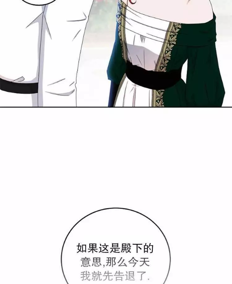 《好像掉进女尊游戏了》漫画最新章节第27话免费下拉式在线观看章节第【54】张图片