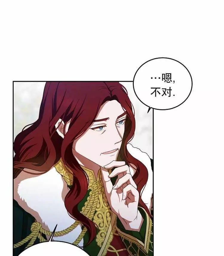 《好像掉进女尊游戏了》漫画最新章节第7话免费下拉式在线观看章节第【58】张图片