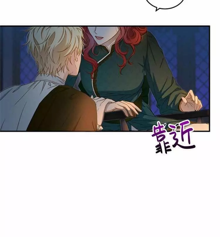 《好像掉进女尊游戏了》漫画最新章节第23话免费下拉式在线观看章节第【67】张图片