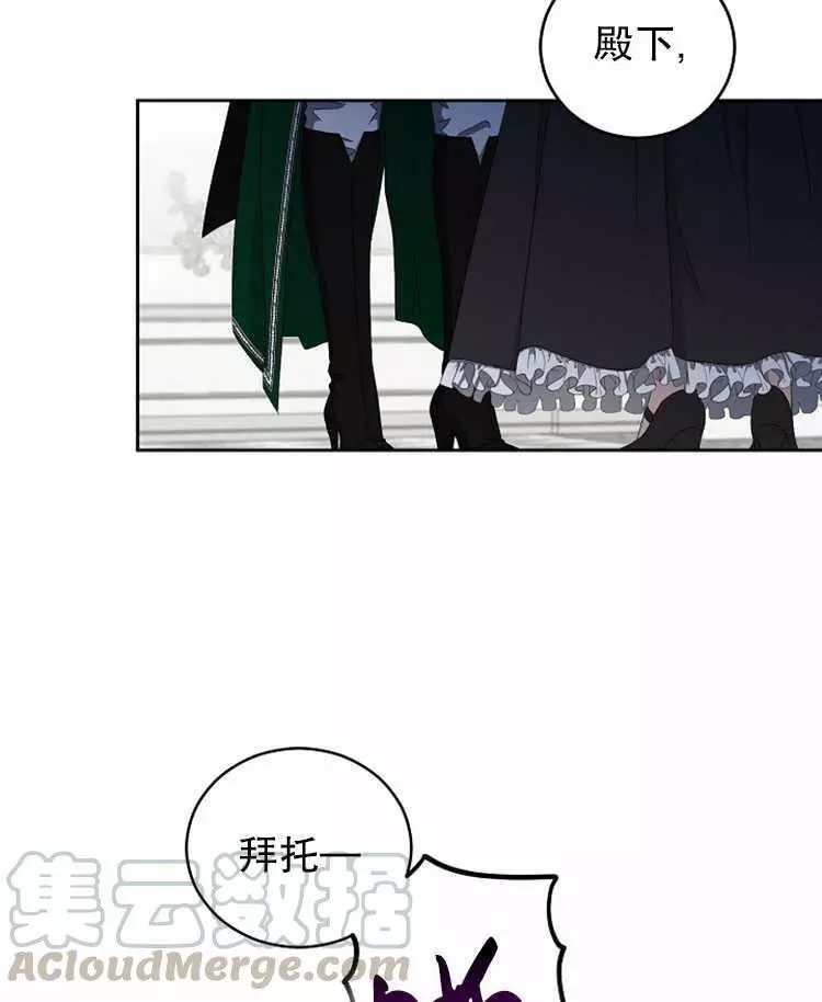 《好像掉进女尊游戏了》漫画最新章节第18话免费下拉式在线观看章节第【37】张图片