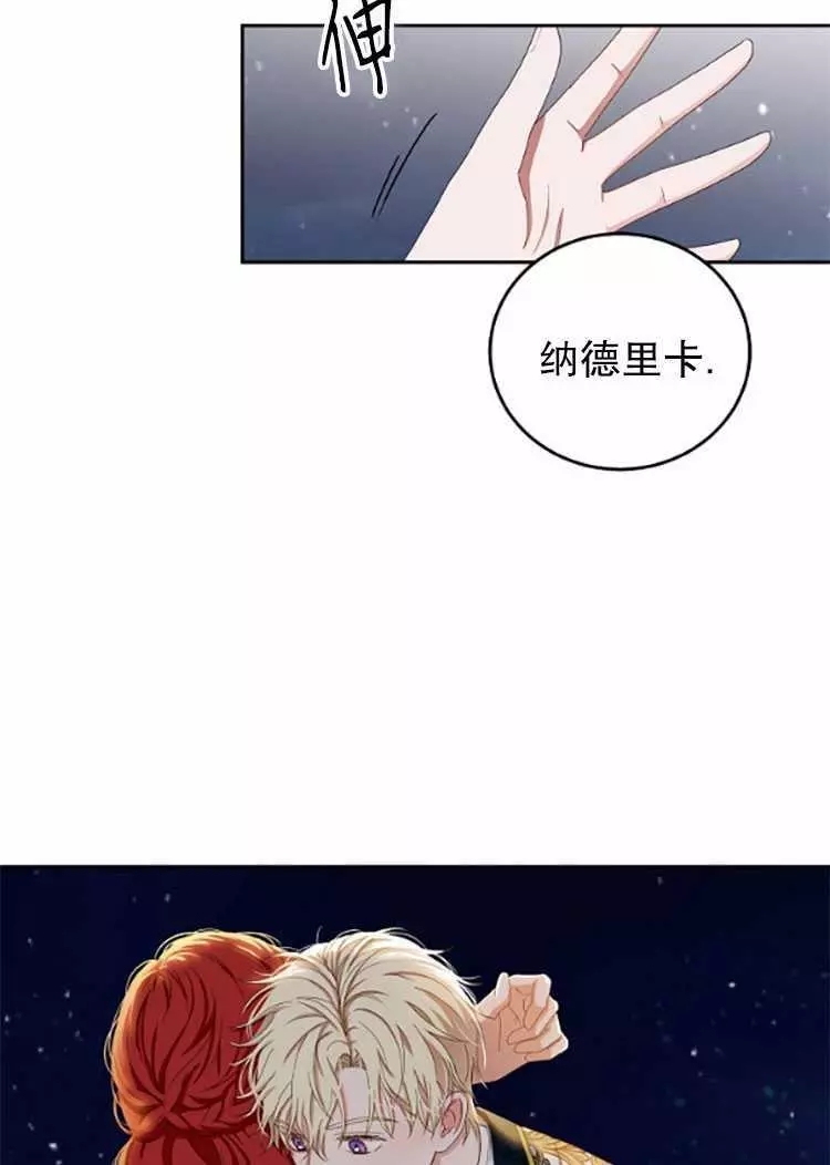 《好像掉进女尊游戏了》漫画最新章节第35话免费下拉式在线观看章节第【22】张图片