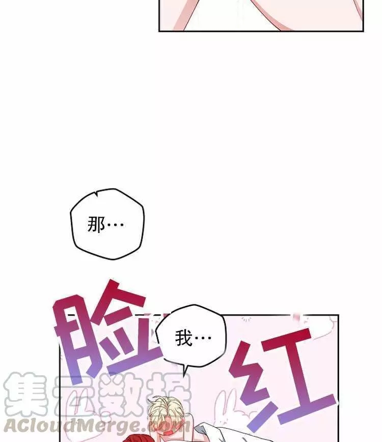 《好像掉进女尊游戏了》漫画最新章节第25话免费下拉式在线观看章节第【61】张图片