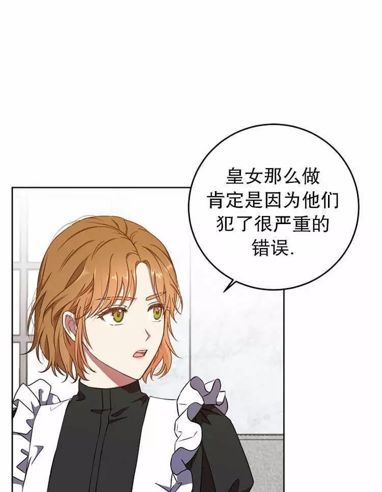 《好像掉进女尊游戏了》漫画最新章节第12话免费下拉式在线观看章节第【35】张图片