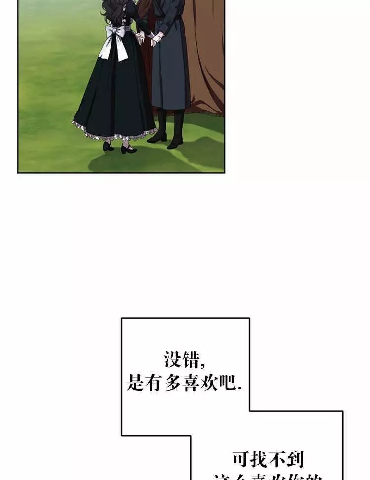 《好像掉进女尊游戏了》漫画最新章节第10话免费下拉式在线观看章节第【44】张图片