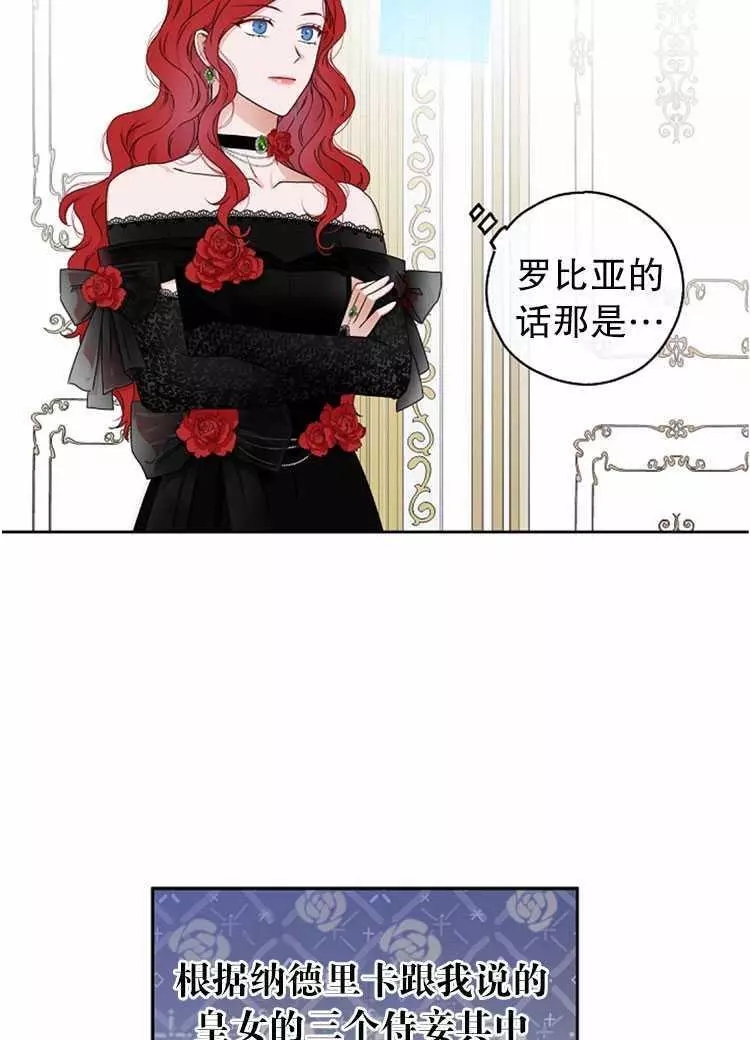 《好像掉进女尊游戏了》漫画最新章节第2话免费下拉式在线观看章节第【79】张图片