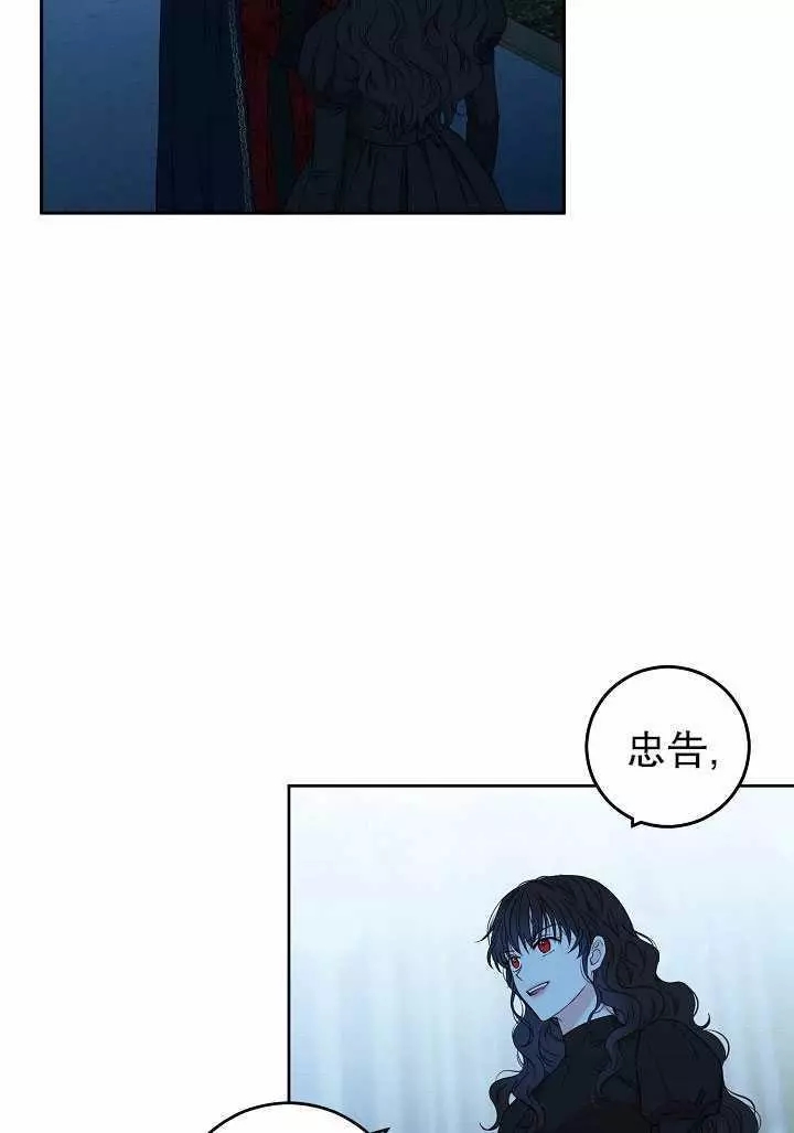 《好像掉进女尊游戏了》漫画最新章节第20话免费下拉式在线观看章节第【79】张图片