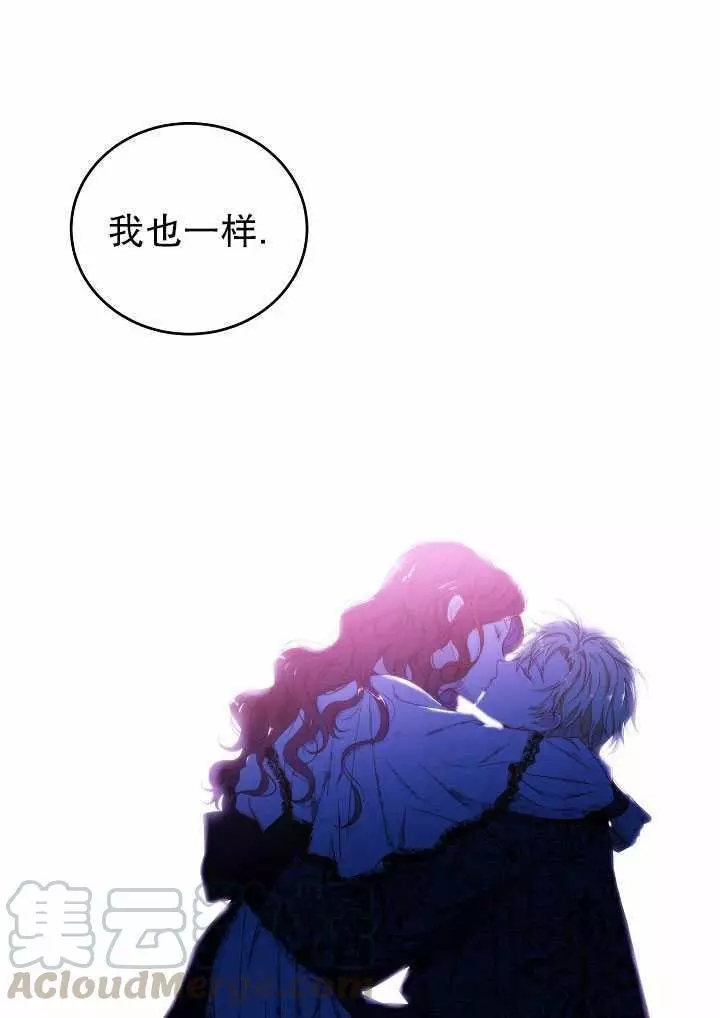 《好像掉进女尊游戏了》漫画最新章节第20话免费下拉式在线观看章节第【21】张图片