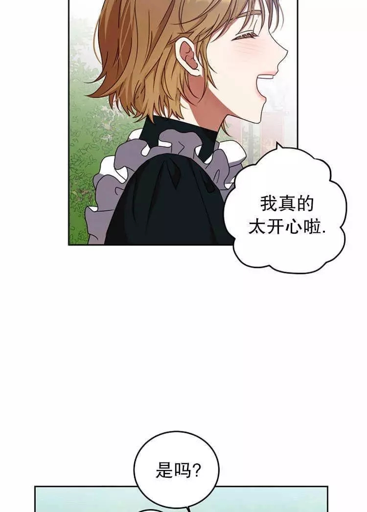 《好像掉进女尊游戏了》漫画最新章节第13话免费下拉式在线观看章节第【22】张图片