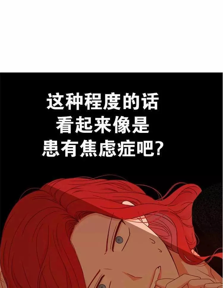 《好像掉进女尊游戏了》漫画最新章节第24话免费下拉式在线观看章节第【55】张图片