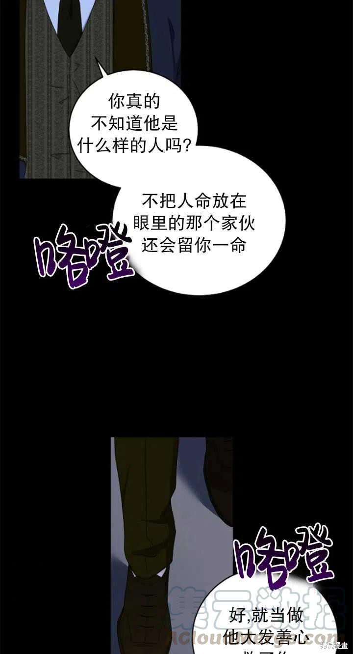 《好像掉进女尊游戏了》漫画最新章节第49话免费下拉式在线观看章节第【31】张图片