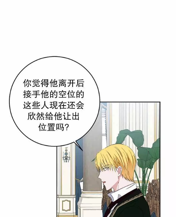 《好像掉进女尊游戏了》漫画最新章节第31话免费下拉式在线观看章节第【7】张图片