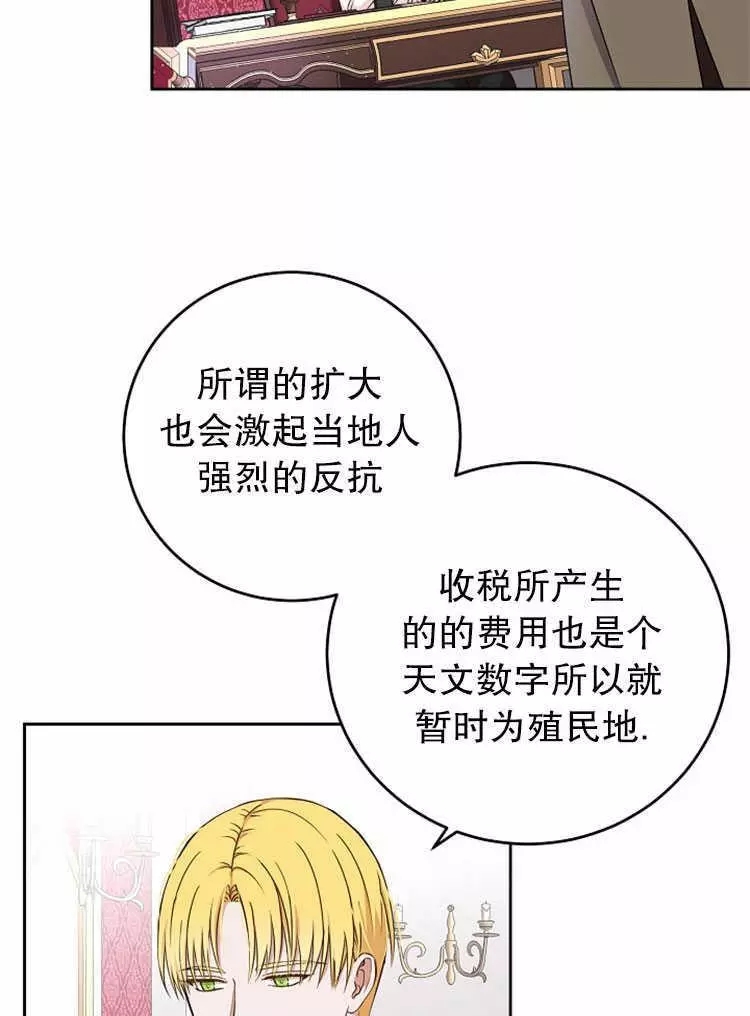 《好像掉进女尊游戏了》漫画最新章节第14话免费下拉式在线观看章节第【31】张图片