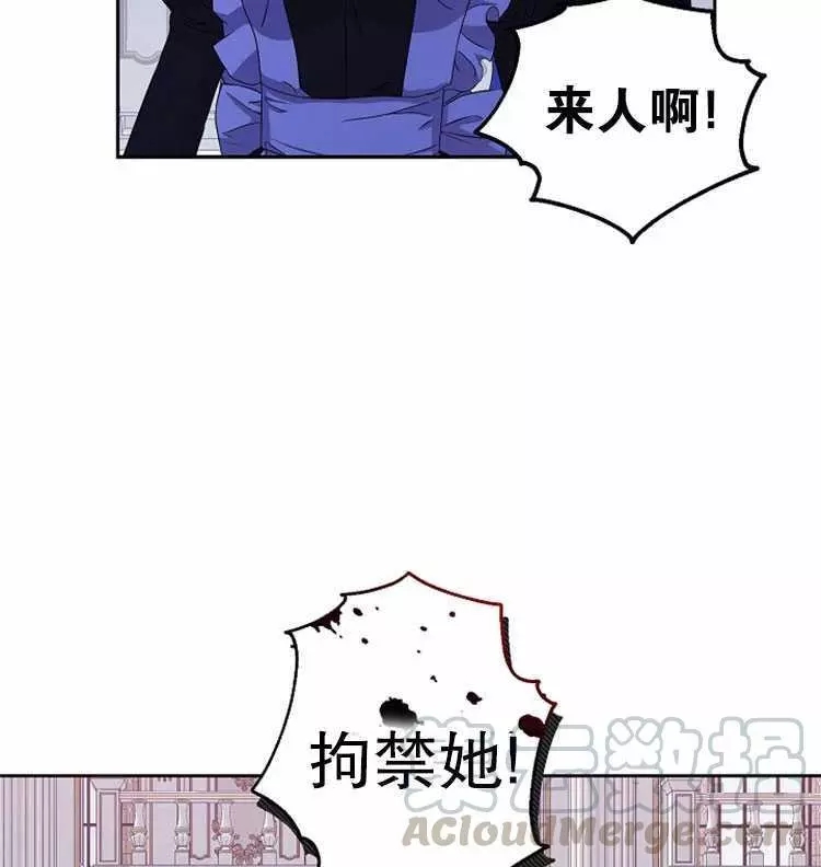 《好像掉进女尊游戏了》漫画最新章节第19话免费下拉式在线观看章节第【29】张图片